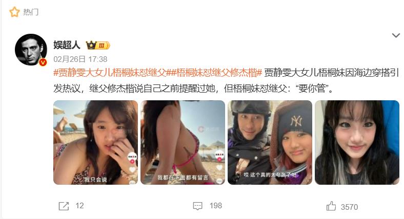 遭修杰楷碎念「不好看」梧桐妹反嗆！縮水比基尼「火力反擊」…小粉紅瘋傳