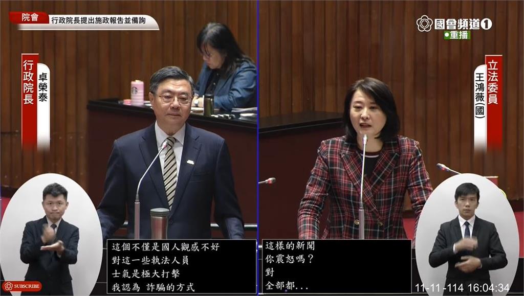 快新聞／卓揆震怒！太子集團女特助15萬交保　北院：非院方所做之裁定