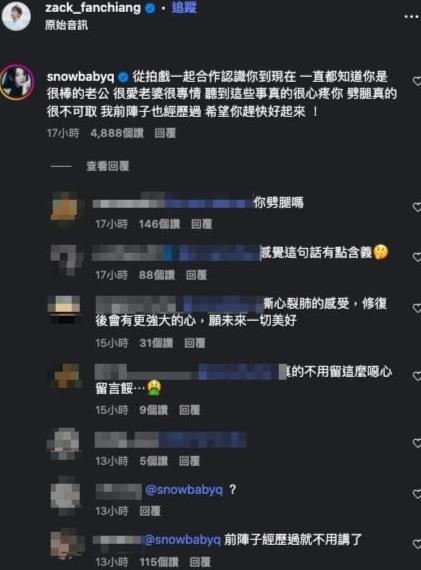 北一女神搭上「GQ男神編輯長」?蔡瑞雪昔斥劈腿行為跑卻「過夜人夫」