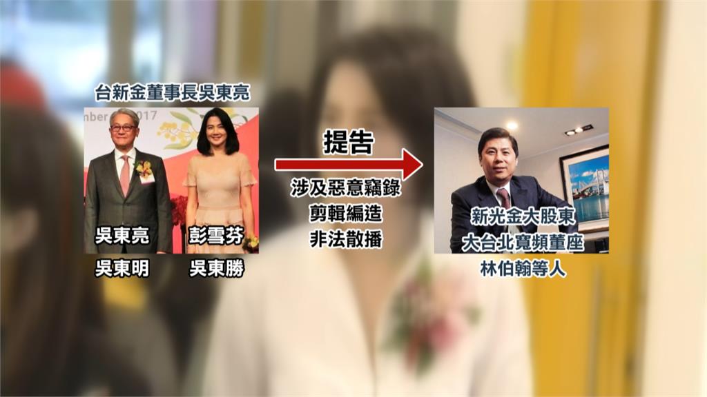 新新併委託書戰白熱化! 吳東亮告新光金大股東林伯翰