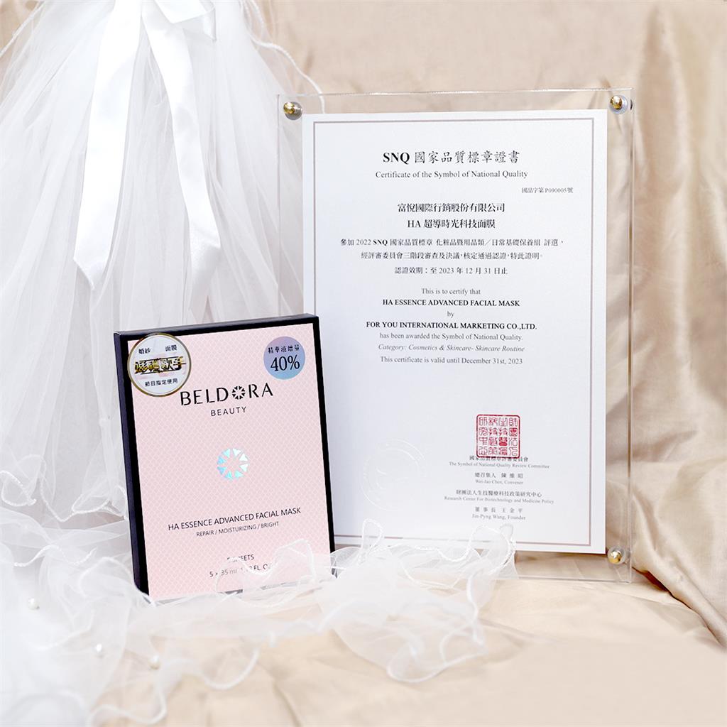 科技面膜時代來臨  蓓朵娜婚紗面膜獲「SNQ國家品質標章」