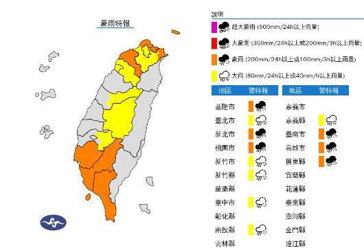 快新聞／雨區擴大！「12縣市」豪大雨特報　低窪地區慎防積水