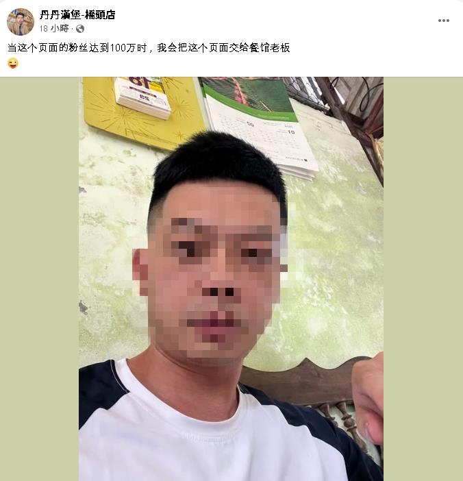 丹丹漢堡又遭中國人盜帳?列歸還粉專「1條件」…網崩潰喊:還我印度小哥