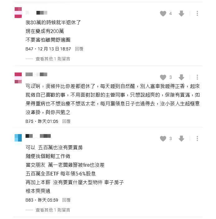 存款500萬