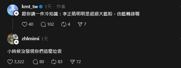 李正皓遭國民黨酸「藍轉綠」怒噴13字！曝當年寫九二共識「少加這4字」遭人砸臉