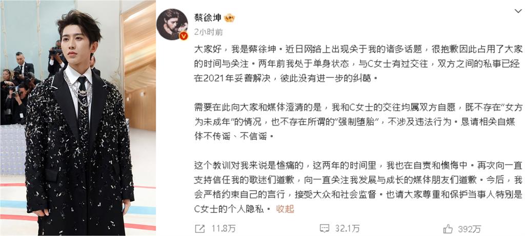 中國24歲男偶像爆感情糾紛！遭「全面封殺」他首發聲：沒強迫墮胎