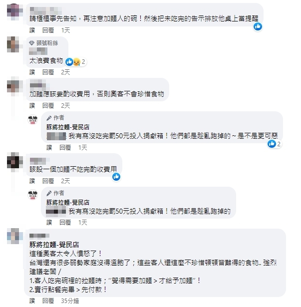 拉麵店免費加麵…客人連續2天「吃剩一堆」落跑 老闆嘆:不要再來了