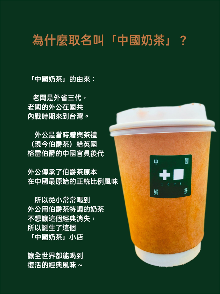 稱茶飲文化「源自中國」高雄奶茶店遭出征!老闆火大了:被抹藍白紅