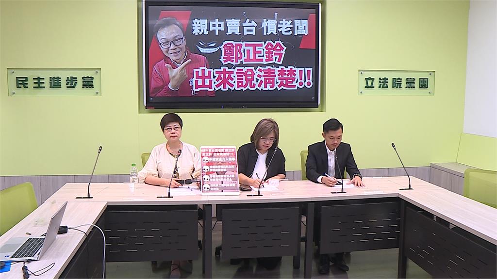 前助理控傳政府資料給國台辦 鄭正鈐:若有證據 歡迎來告