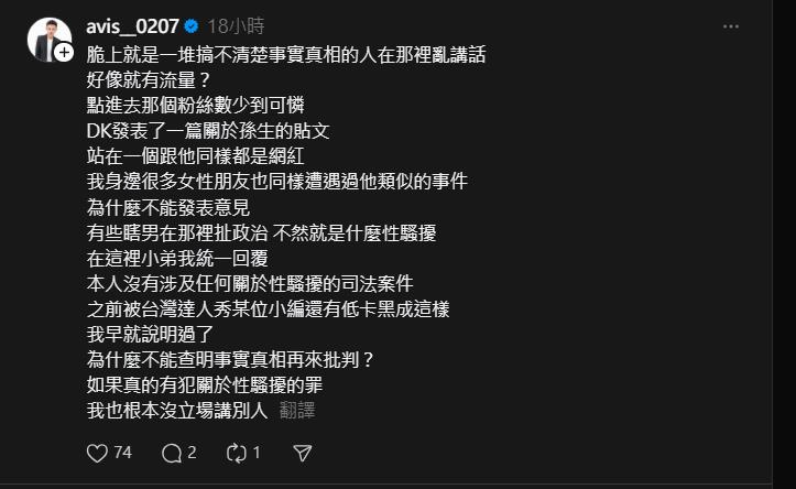 孫生性騷判刑5月！小哥哥艾理「笑他慣犯」遭網轟半斤八兩…他不爽開嗆了