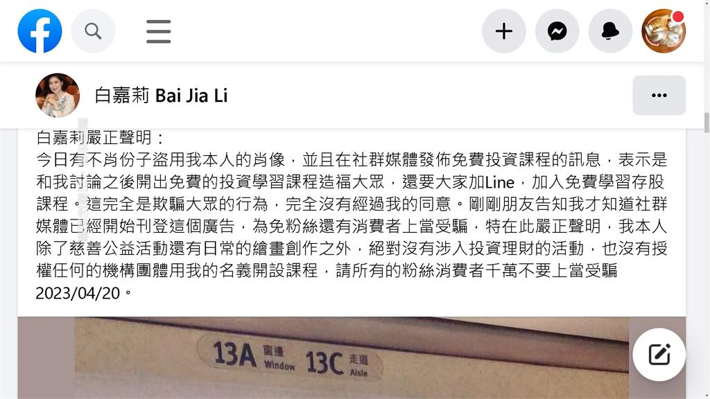 遭移花接木代言瘦身產品 YouTuber「超哥」怒報案