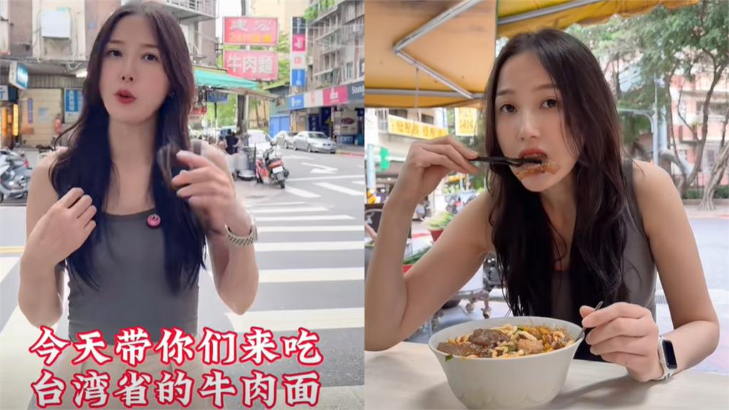 中配「灣灣小月」被盯上裝不在意?昔喊武統「台灣是中國的」影片連夜刪光被抓包