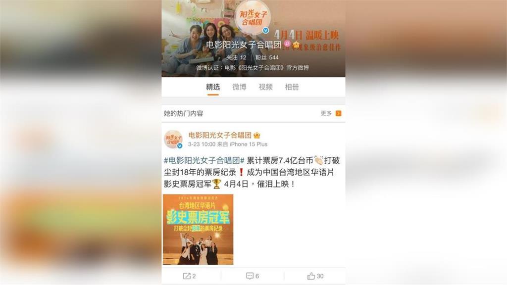 快新聞/《陽光女子合唱團》拿千萬補助竟稱「中國台灣」!基進提2改革建議