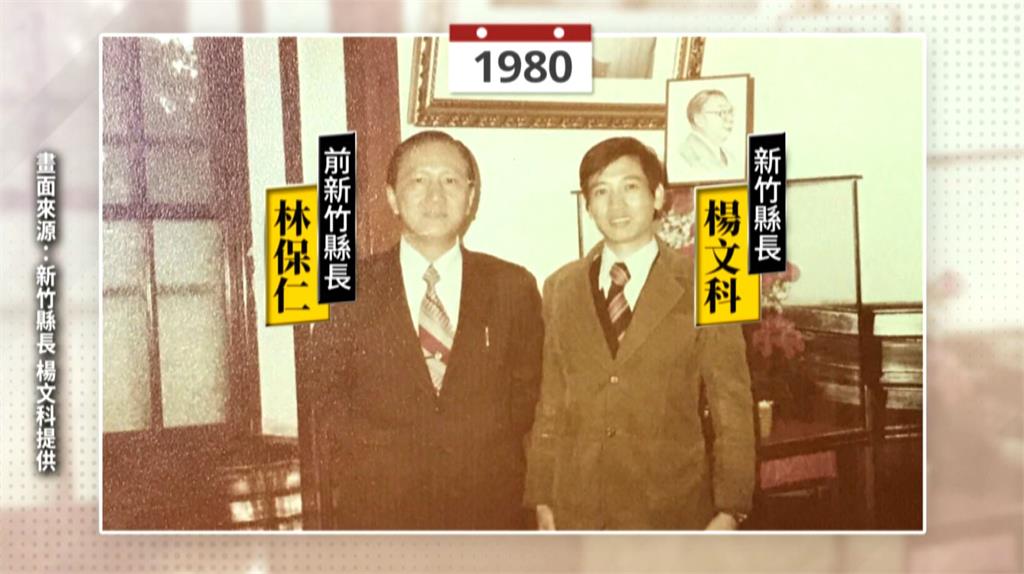 踏入政壇前擔任公務員30年　楊文科參選就當選新竹縣長