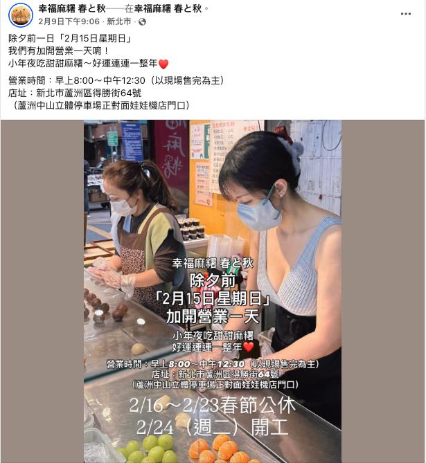 蘆洲攤闆娘「狂揉麻糬片暴紅」超兇！過年曬片「脫罩」真面目不藏了