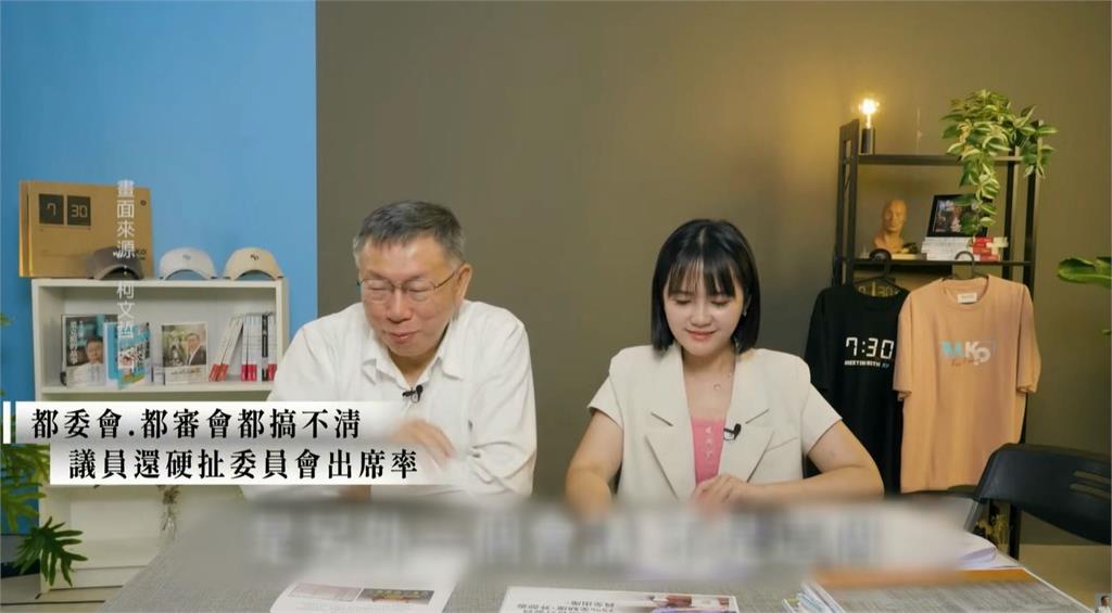 柯文哲親上火線講京華城爭議 苗博雅:3年前就曾提醒"很危險"