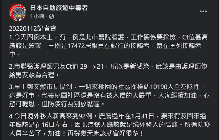 快新聞／境外移入單日爆增92例　林氏璧分析「過年前是高峰期」：再撐幾天就會好很多了