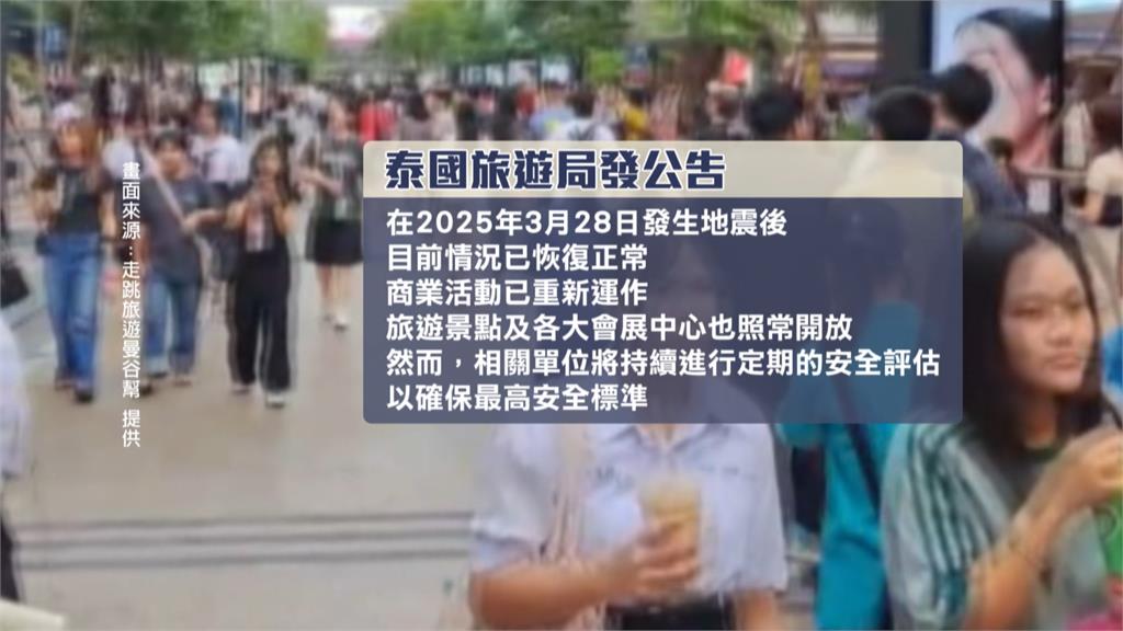 震後第二天!曼谷清邁恢復正常觀光 有旅行社取消清邁團