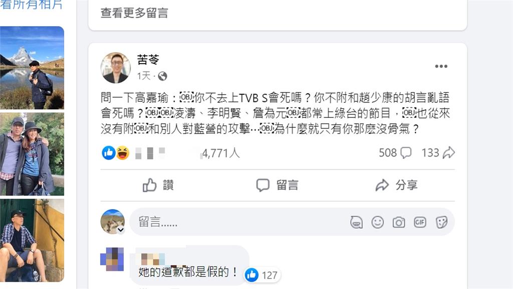 分享「臭蛋」經驗遭質疑亂附和 高嘉瑜嗆刻意抹黑帶風向