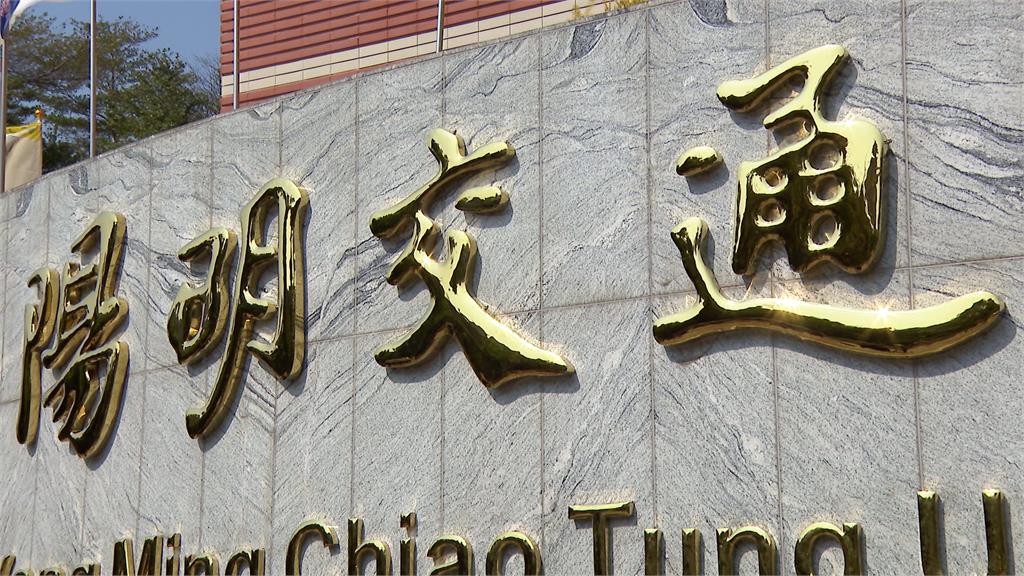 中國背景教授擔任陽交大教評委員？鄭英耀：有瑕疵