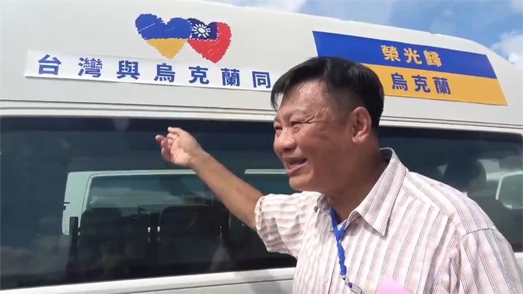 紡織董座募捐消防.救護車 48輛送烏克蘭