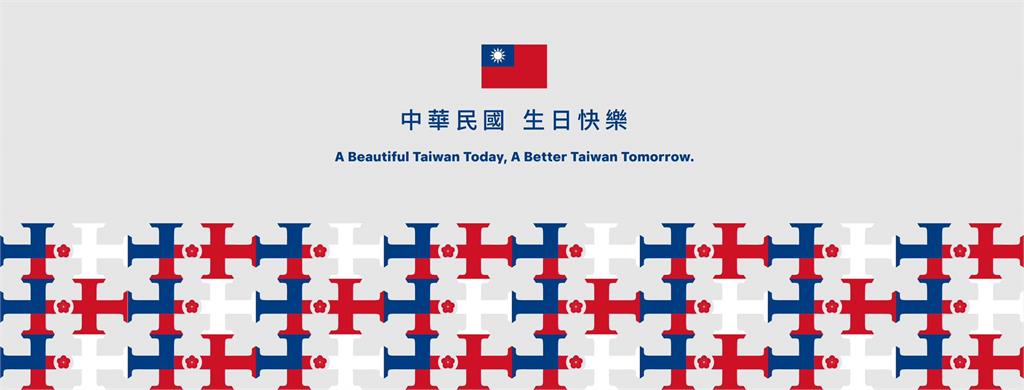今年國慶日主視覺來了!網「一面倒嫌醜」黃瓊慧曝籌委會主委:是那個男人