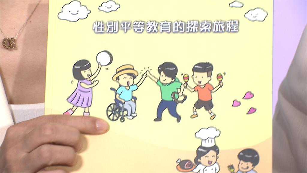 新北市府辦「幼兒園會議」　全國首創幼兒性平教學手冊