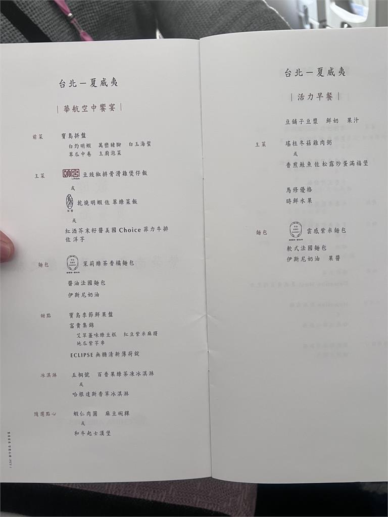 快新聞/賴清德出訪專機餐點曝! 麻豆碗粿、蝦仁肉圓還有陳耀訓
