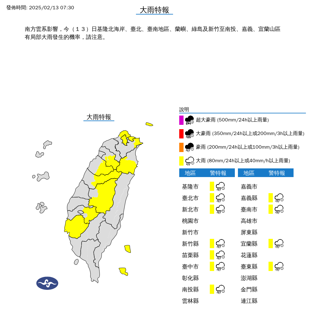 快新聞/全台受東北季風與南方雲系影響 各地氣溫偏涼、慎防較大雨勢
