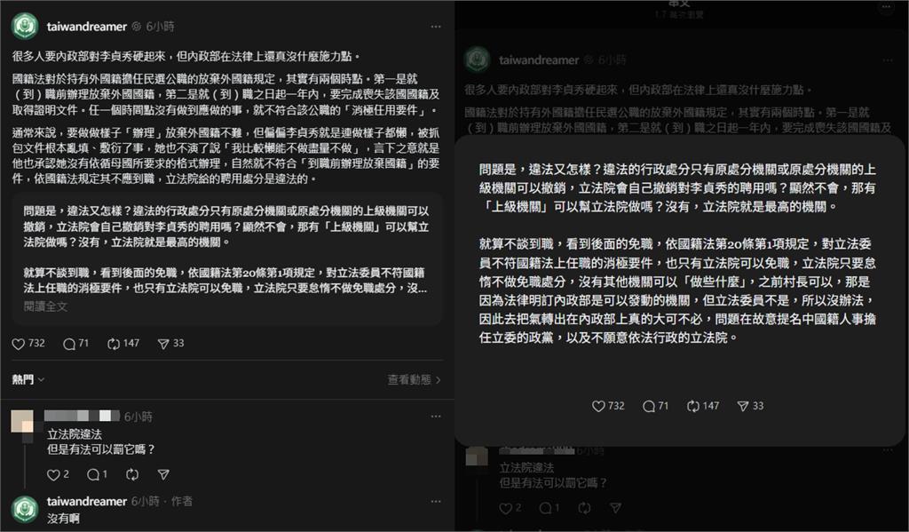 李貞秀雙重國籍「劉世芳點名立法院解職立委」！律師分析「鬼打牆真相」抓2戰犯