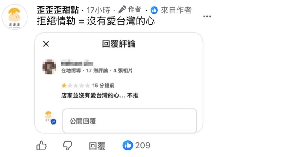 中秋賣蛋黃酥「不讓給庇護工場」等於不愛台灣？店家「遭人刷1星負評」反擊了