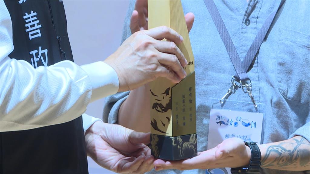 鍾肇政文學獎頒獎典禮　　首獎得主以真實故事寫出感人創作