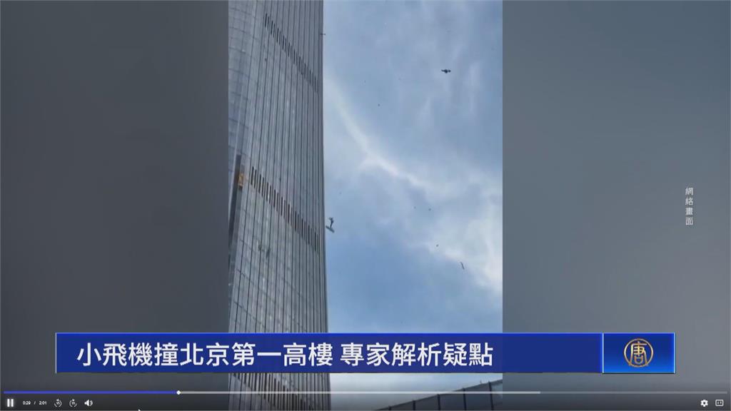 北京「中國尊」遭撞擊！　傳飛機駕駛是「她」　背後原因曝光
