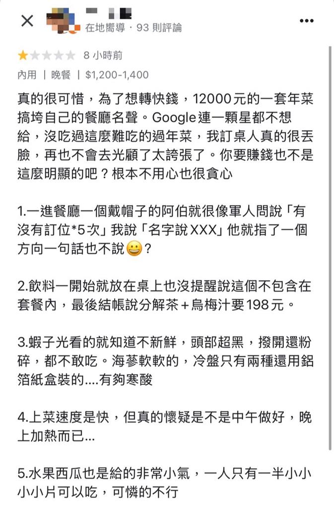 快新聞／食安問題連環爆！除夕吃南港「北雲餐廳」後上吐下瀉　衛生局派員調查