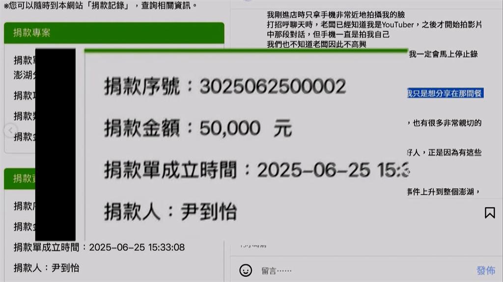 尹到怡遊澎湖風波延燒！　捐5萬致歉盼不影響其他店家