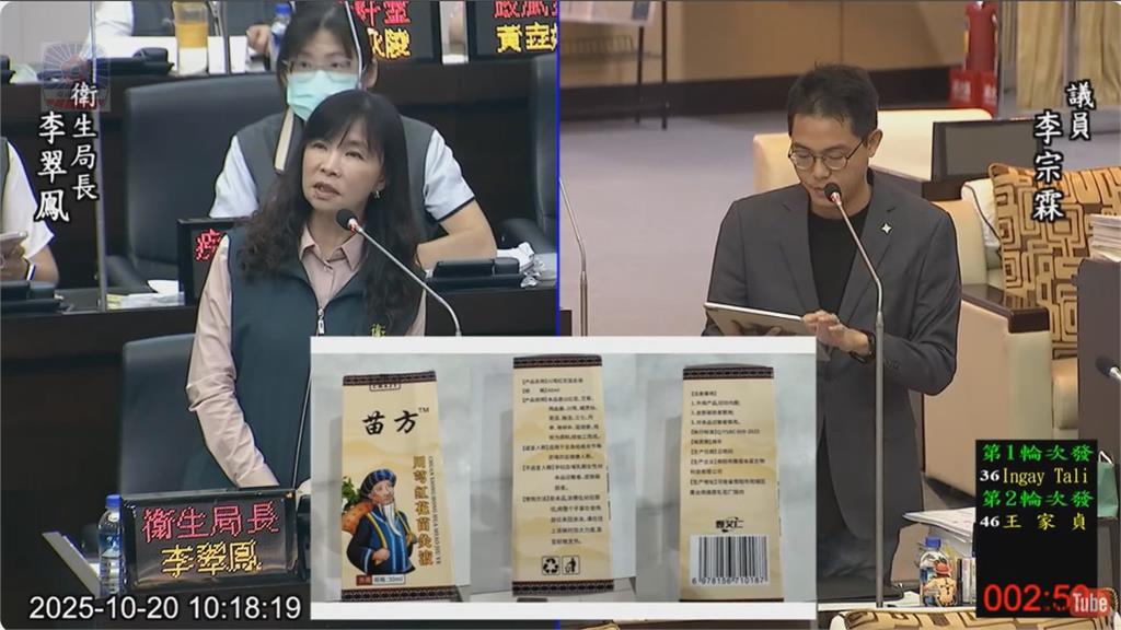 台南水仙宮市場驚見中國藥品　議員憂醫療統戰滲透台灣