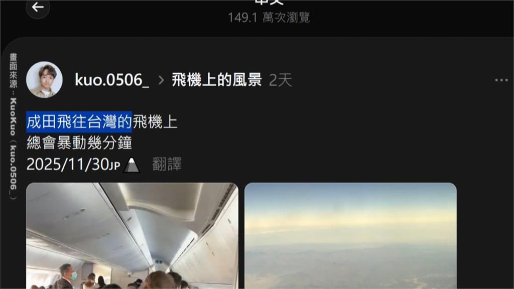 獨家/飛日本選位秘訣「左去右回」俯瞰富士山 機師:恐埋飛安隱憂