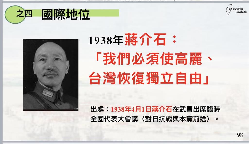 游錫堃嗆習近平說錯了！揭4人支持「台灣獨立」名單有孫中山、毛澤東
