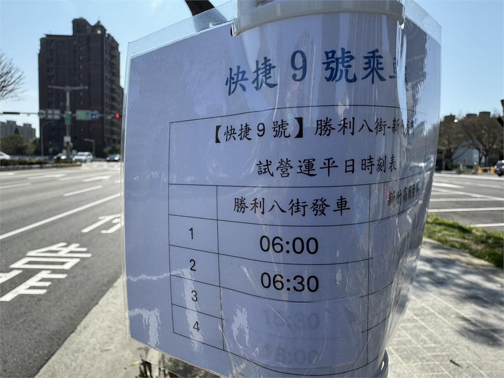 開學日被放鳥!竹縣學子寒風中等無公車 家長急接送