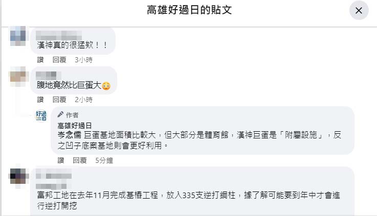 快新聞/高雄將有「第3家漢神百貨」! 在地人狂喜:真的很猛