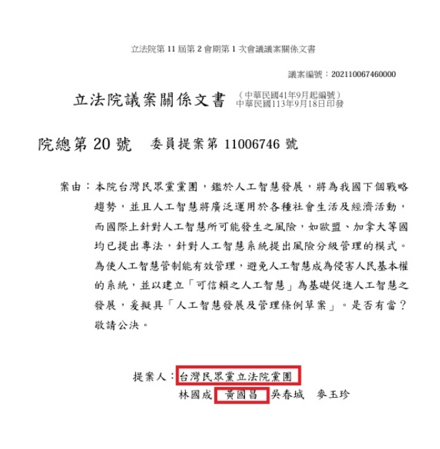 快新聞/民眾黨上周才提案「嚴懲AI偽造」 林楚茵狠酸黃國昌:回力鏢又急又快
