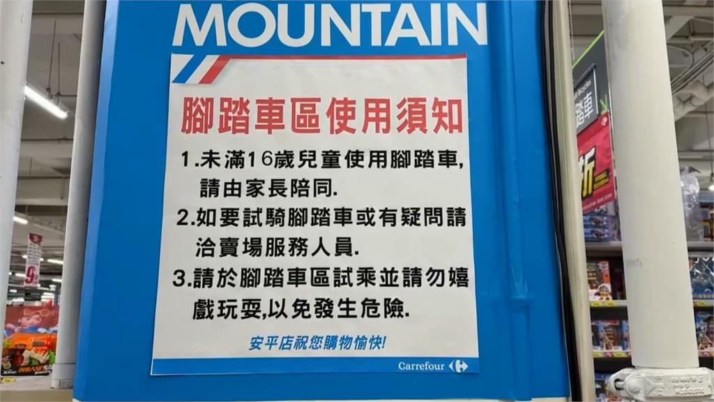 誇張！連鎖大賣場內「試騎腳踏車」　單車猴脫序拍片狂飆