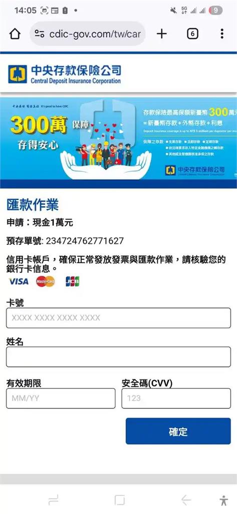 申請普發現金一萬元 ?刑事警察局,發佈詐欺緊急警告