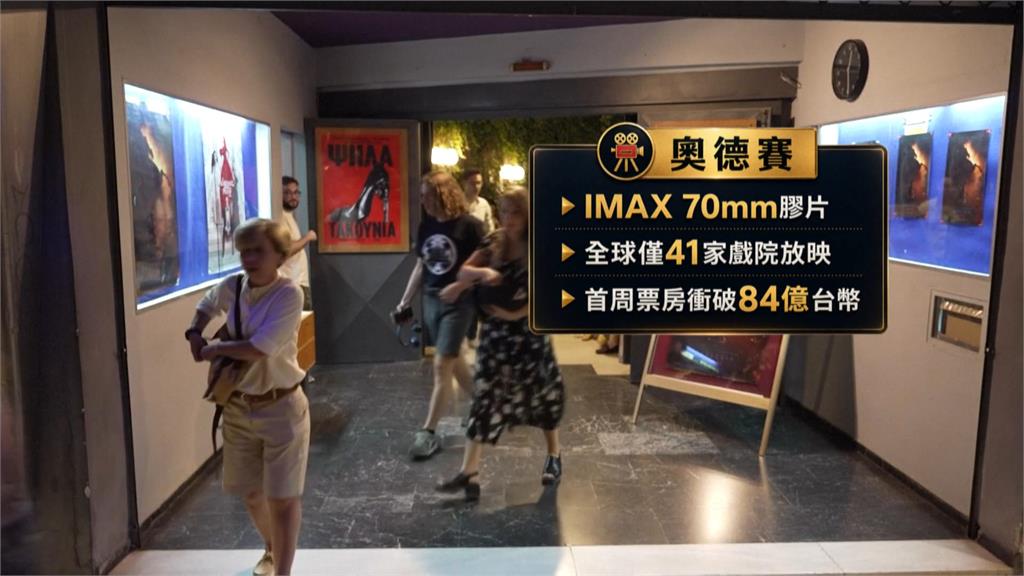 全台唯一相應規格！　美麗華放映IMAX奧德賽突跳電惹怨