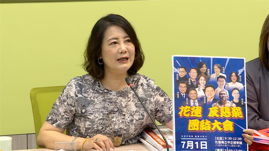 藍白立委赴花蓮挺傅崐萁　綠委：「集體蹺班」當薪水小偷