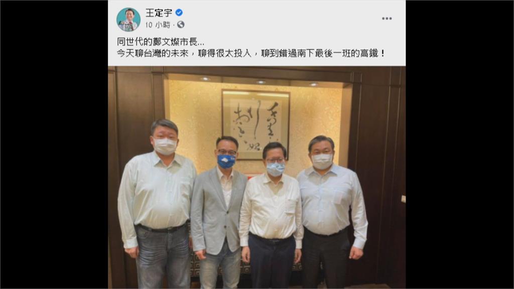 王定宇PO鄭文燦.阮昭雄.何博文合照　網友笑「4個有3個要減肥」呼叫蔡總統