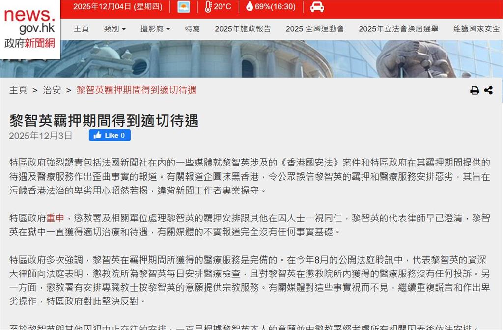 快新聞/黎智英「指甲變色」子女盼英美介入 港府千字文回應指「通風良好」