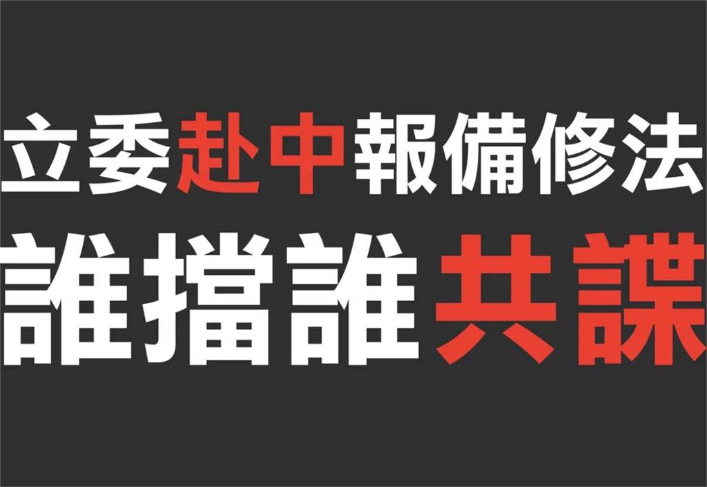 快新聞/前國會助理遭爆被中國吸收 王定宇:立委赴中報備修法「誰擋誰共諜」