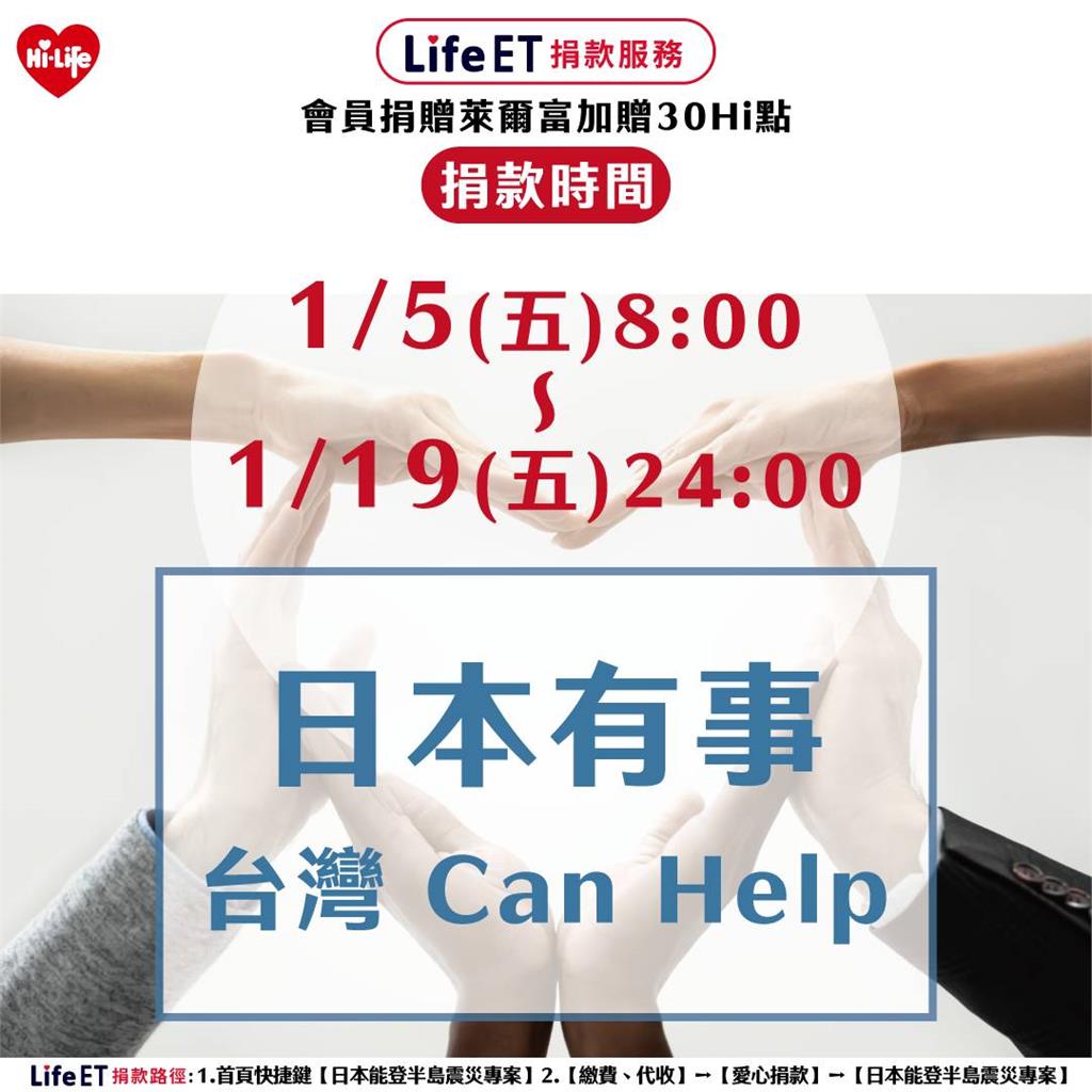 快新聞/日本有事就是台灣有事! 吳釗燮:台灣捐6千萬日元、震災專戶開設