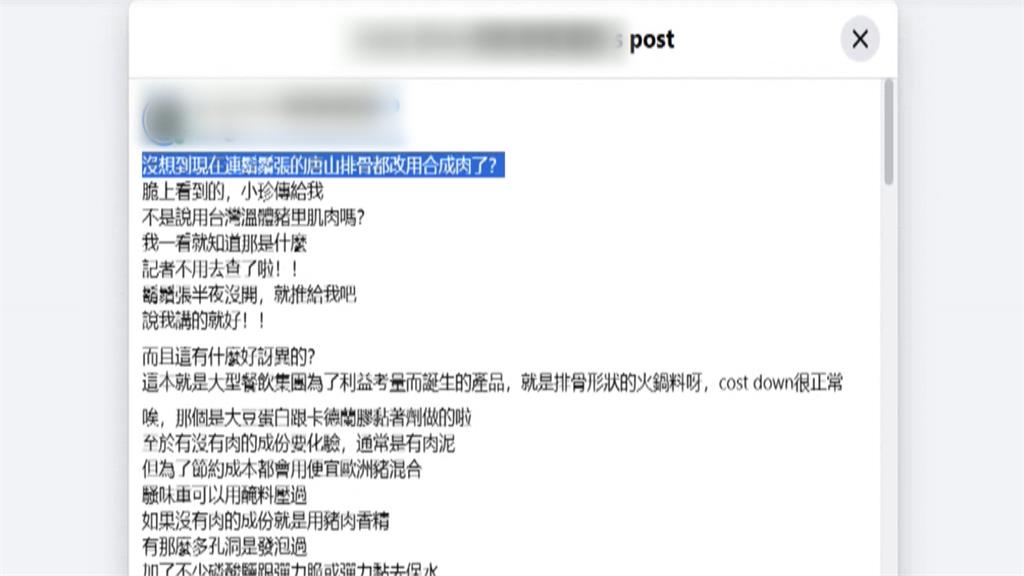 排骨遭影射「用合成肉」　鬍鬚張反擊喊告：是原肉切製　